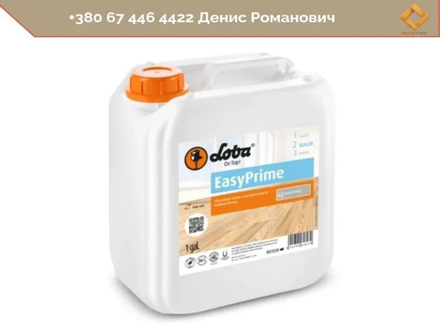 Грунт паркетний Loba EasyPrime