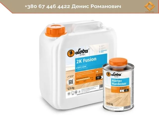 Лак паркетний Loba 2K Fusion