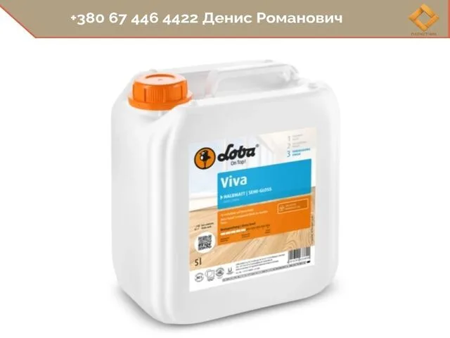 Лак паркетний LOBA WS Viva